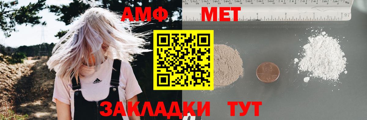 Набережные Челны  даркнет формула  Амфетамин  Вход с VPN  АМФЕТАМИН 97% 