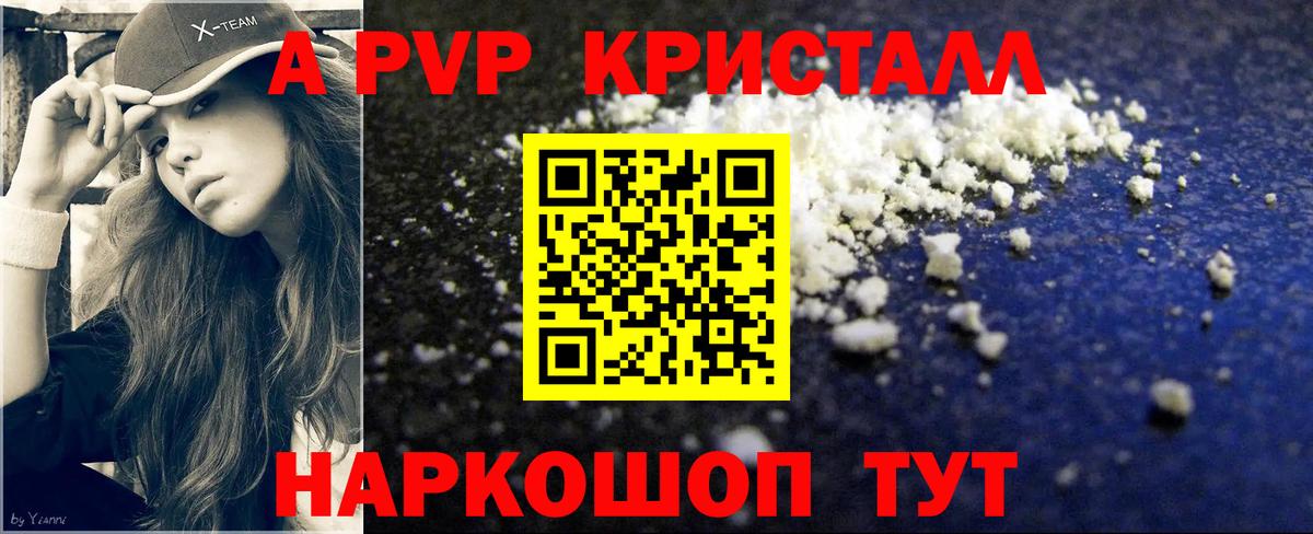 A-PVP Соль Набережные Челны