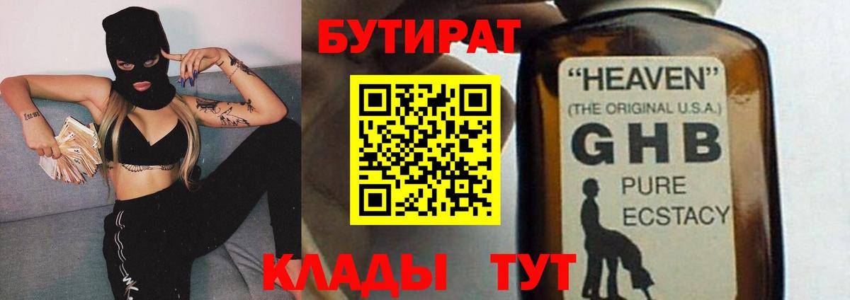 Набережные Челны  Бутират оксана  БУТИРАТ  Вход с VPN 