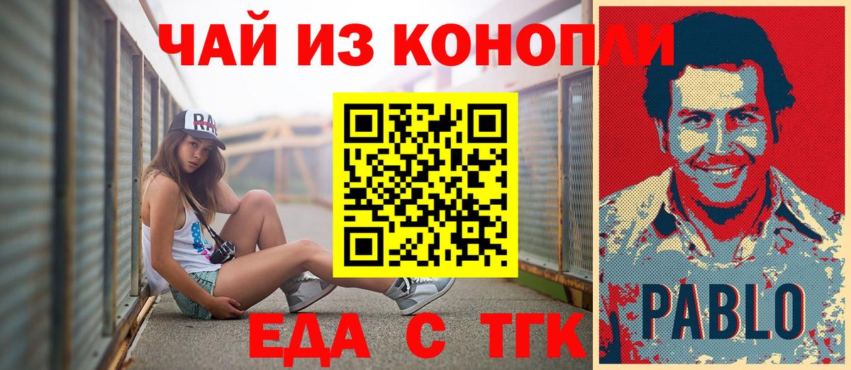Набережные Челны  Canna-Cookies конопля  Вход с VPN 