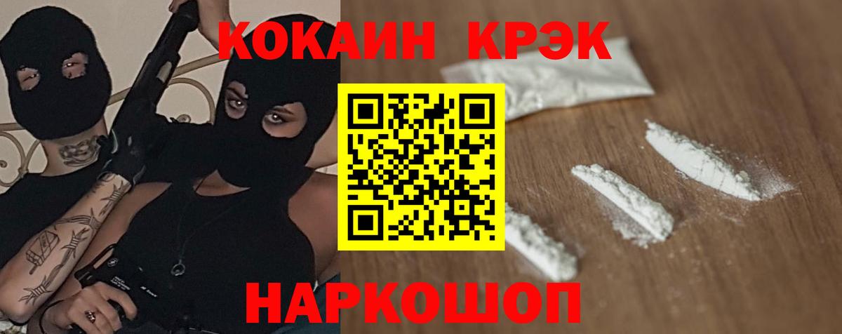 COCAIN Эквадор Набережные Челны