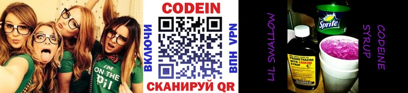 Codein Purple Drank  даркнет сайт  Набережные Челны 