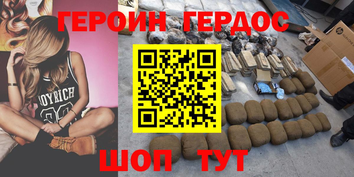 Набережные Челны  Героин  Вход с VPN  Героин хмурый 