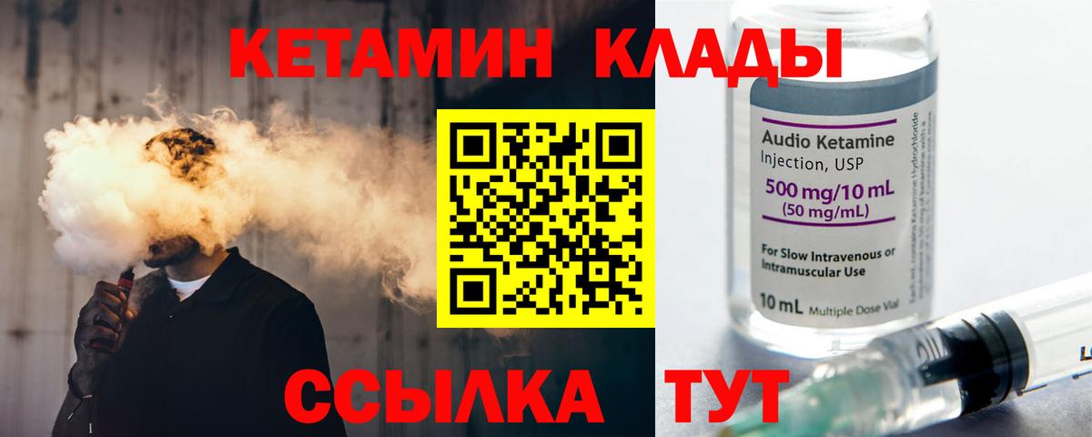 Кетамин VHQ Набережные Челны