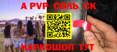 Альфа ПВП Коммунар