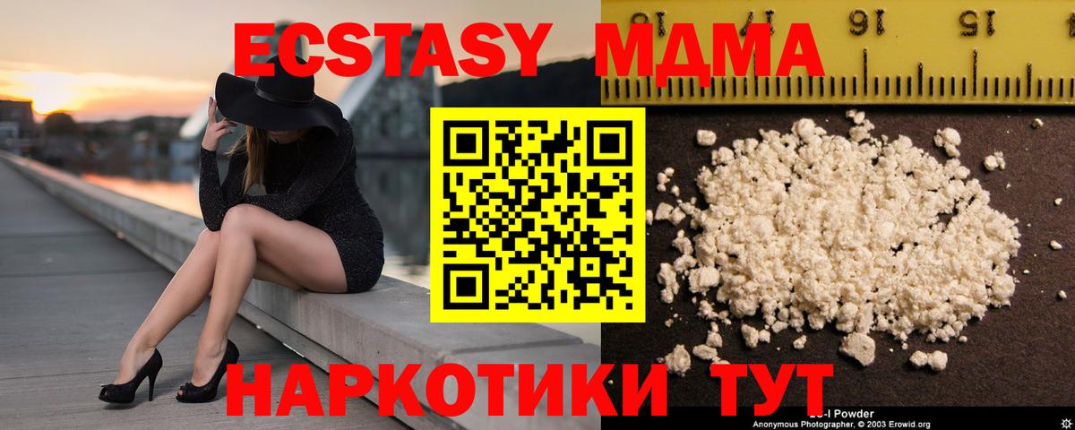 MDMA кристаллы  Вход с VPN  MDMA  MDMA Molly  Набережные Челны 