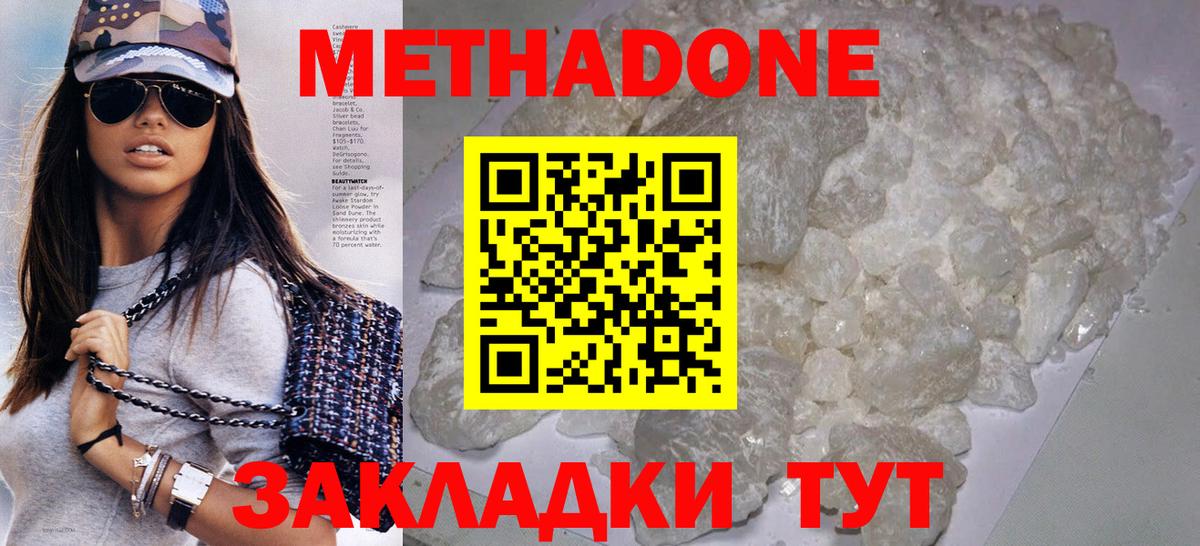 МЕГА сайт  МЕТАДОН VHQ  Вход с VPN  Набережные Челны  МЕТАДОН methadone 