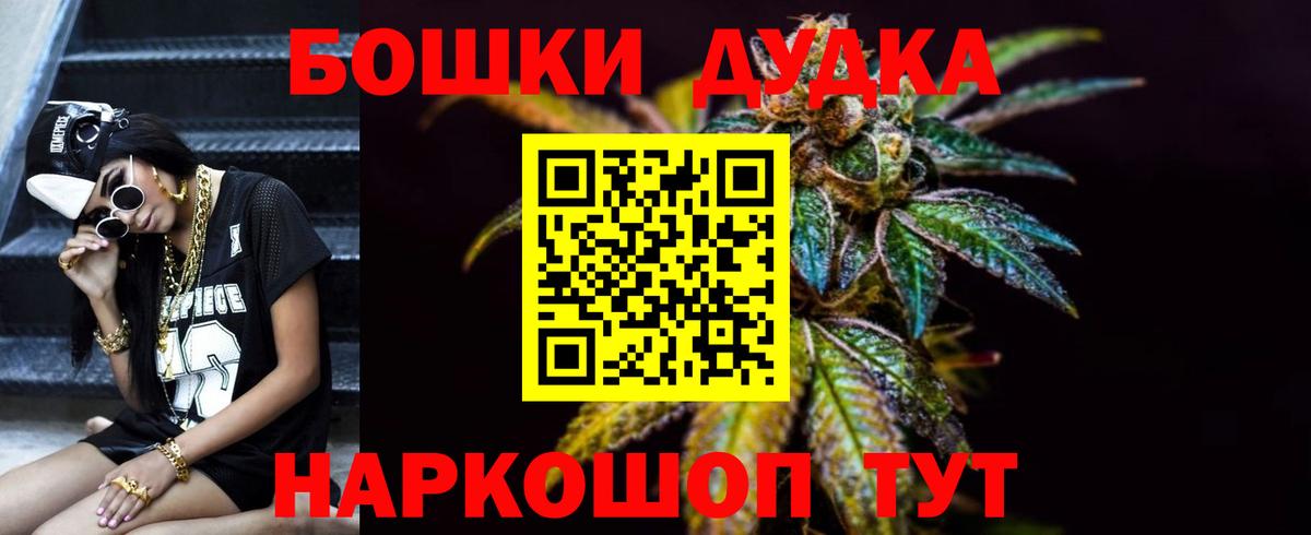 Бошки Шишки конопля  Шишки марихуана сатива  Бошки марихуана SATIVA & INDICA  Вход с VPN  Набережные Челны 